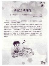 我发现了蚂蚁移动的奥秘
