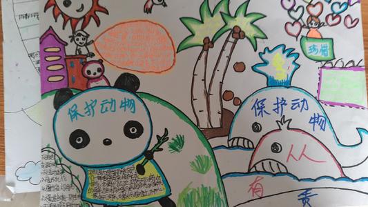 保护环境，爱我的家