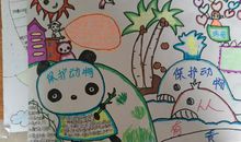 保护环境，爱我家园