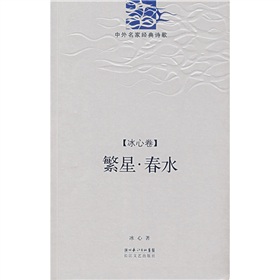 读《远星·泉水》的思考