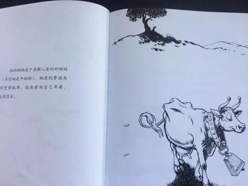 关于“爱花牛”的思考