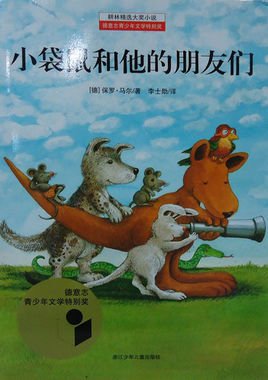 小袋鼠历险记