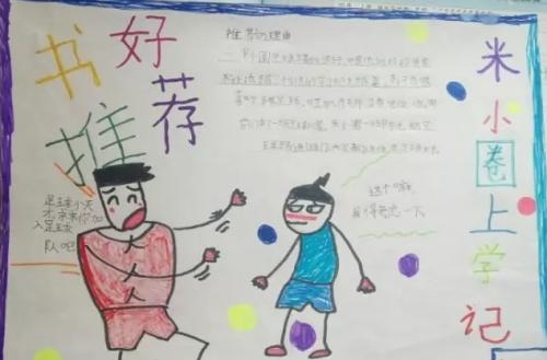 老师写的书