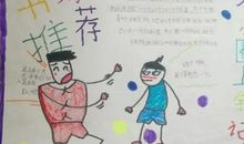 老师送的一本书