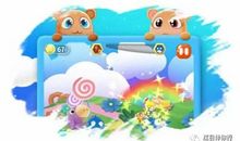 糖果世界奇遇记