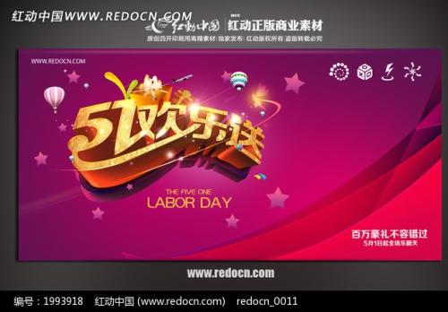 一个快乐的事件