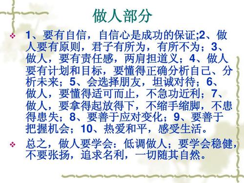 阅读使我学会做人