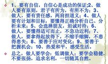 读书让我学会做人