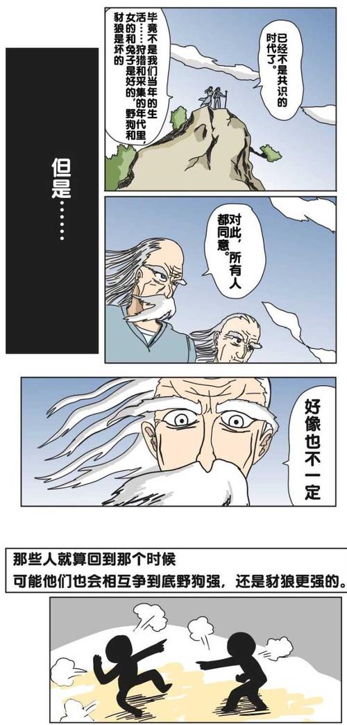 好和坏