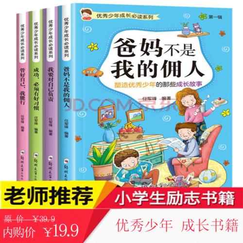 我的父母不是我的仆人