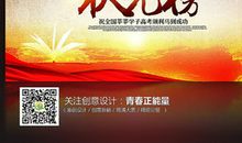 班级《状元榜》