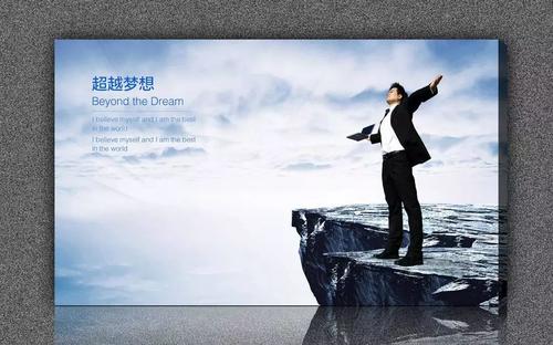 展望未来，我的世界