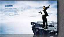 展望未来，我的天地