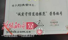 诚信的感觉真好