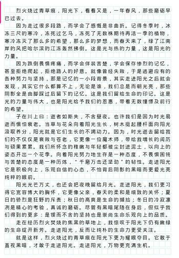 作文熟悉的主题