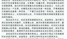 以熟悉为话题的作文