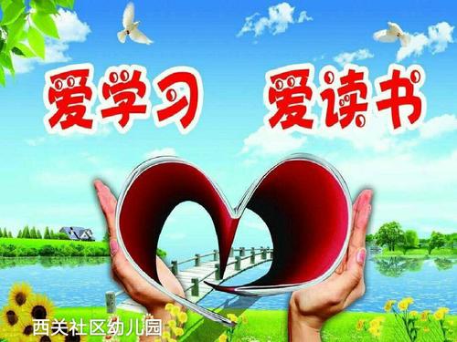 阅读使我开心