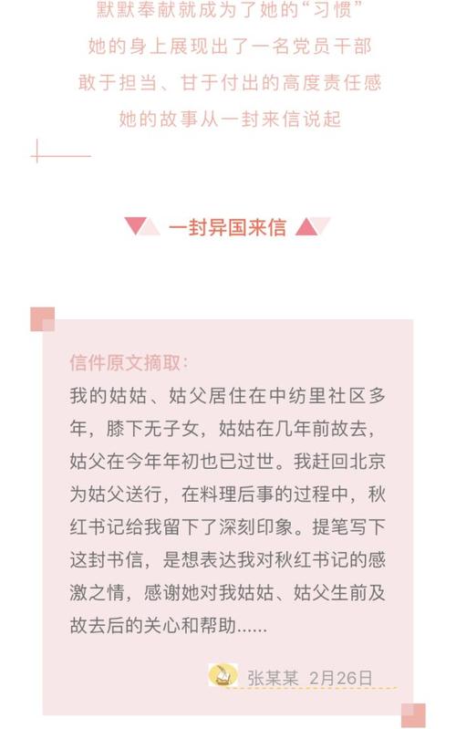 小草给微风的感谢信