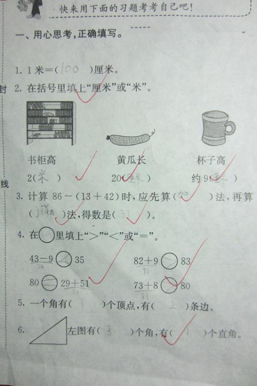 特殊试卷