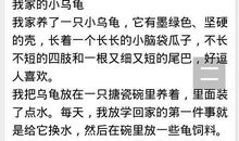 描写鳄龟的作文