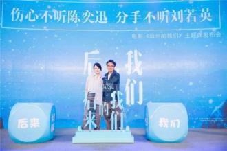 后来我们不再是我们