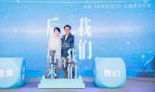 后来的我们，不再是我们