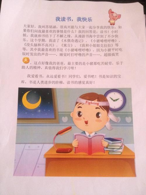 喜欢读书的同学