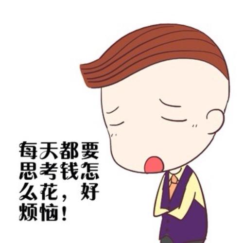 富人=没有钱？