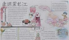 我爱北山，我爱家乡