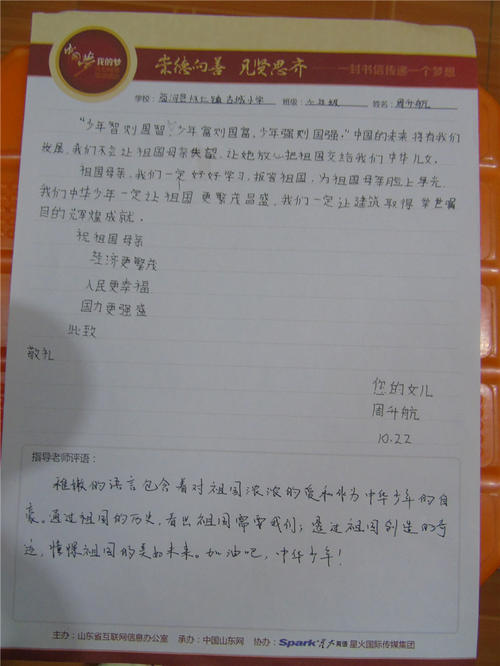 给王老师的信