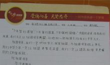 致王老师的一封信