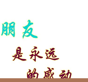 最好的知己