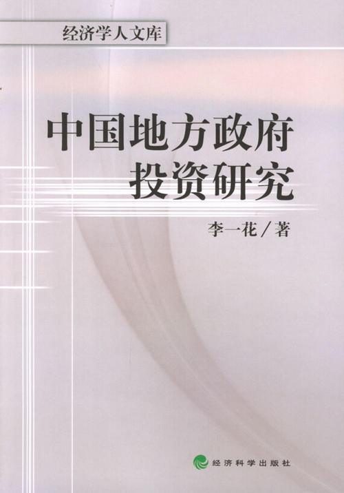 最后一本书