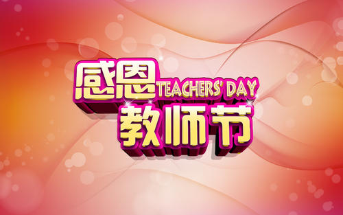 导师制