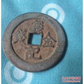 金钱的“缺失”