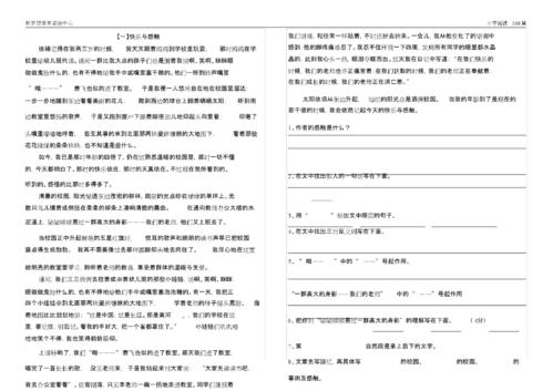 那些“标点符号”周围