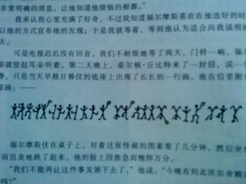 如果我成为福尔摩斯