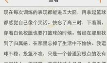 这次我明白了坚持的意义