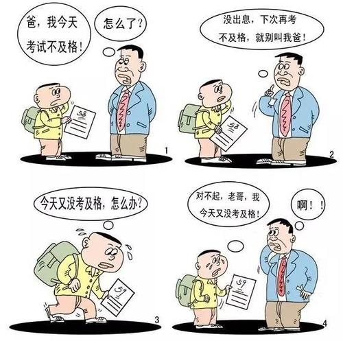 期末考试之后
