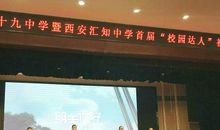 校园达人，精彩无限