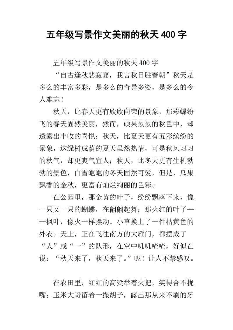 我看到了美丽的构图