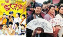 我们班的四大才子