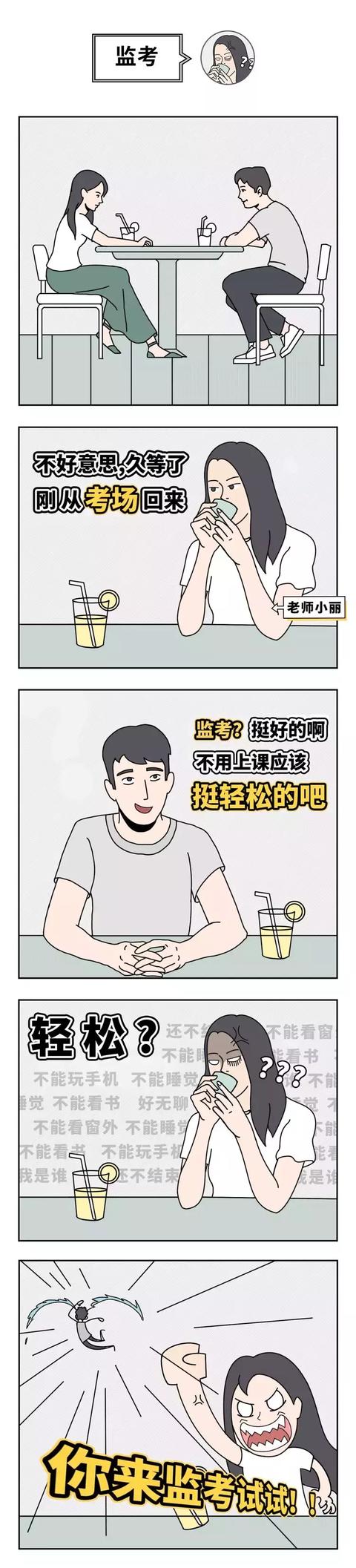 老师你误会我了