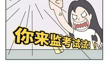 老师，你误解了我