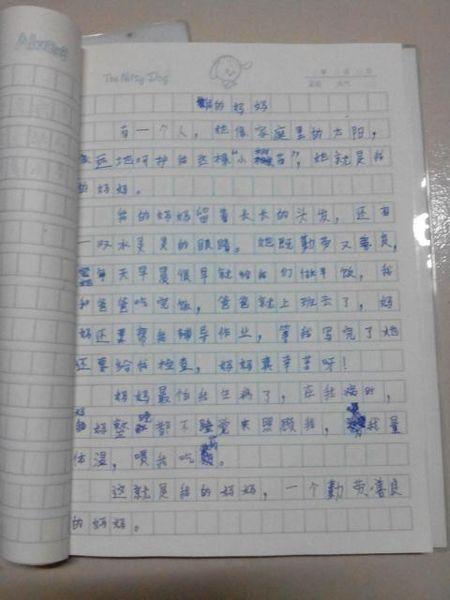 描述周围熟悉的人的作品