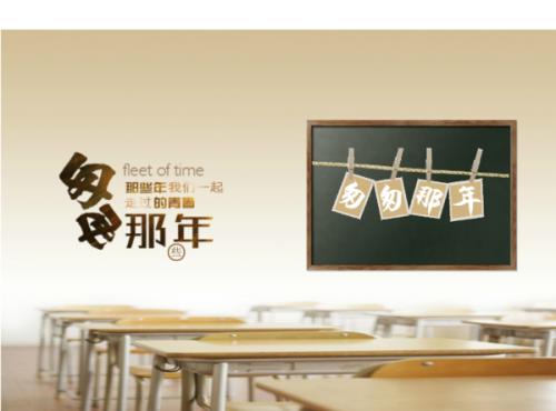 和那年一样好