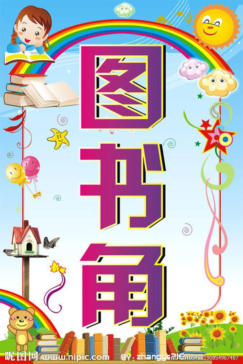 我为书说话