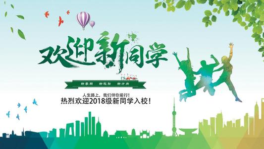 一个新同学来上课