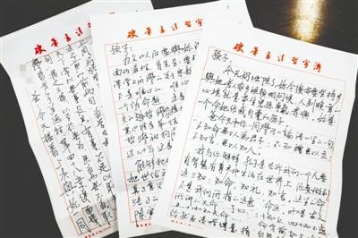 爸爸的信