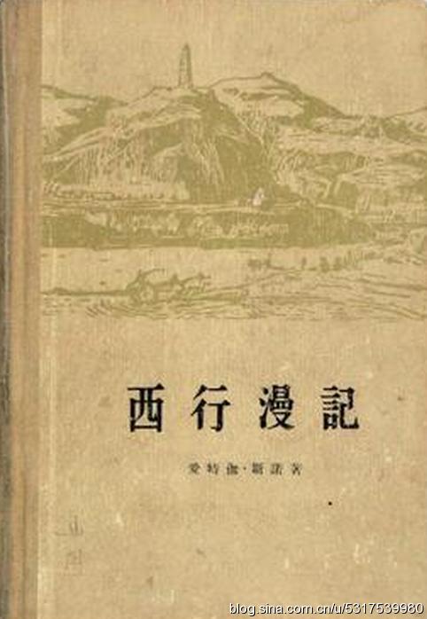关于阅读《西游传奇》的思考